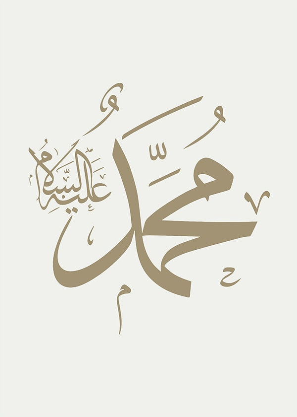 Islamic Beige Detail