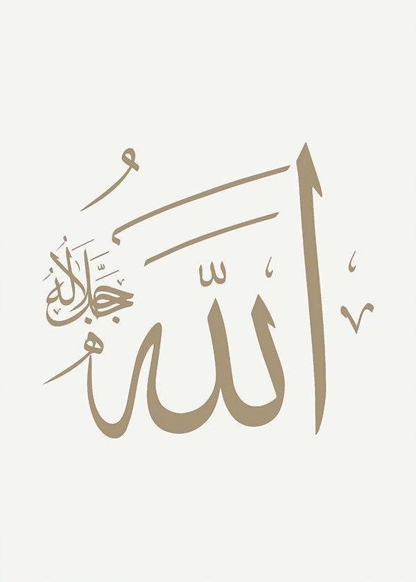 Islamic Beige Detail