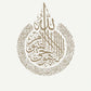 Islamic Beige Detail